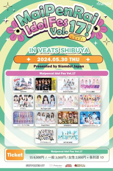 MaiPenRai Idol Fes vol.17 supported by Leadi
