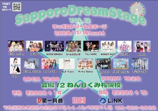 SapporoDreamStage Vol.12