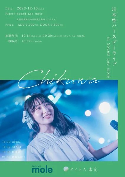 川本空 バースデーライブ