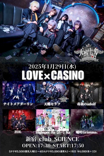 LOVE×CASINO