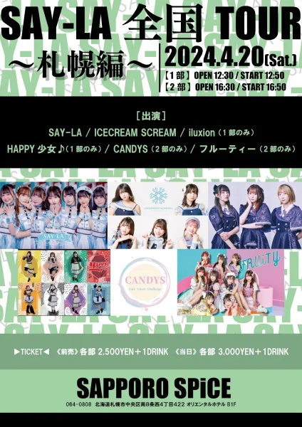 SAY-LA 全国ツアー～札幌編～1部