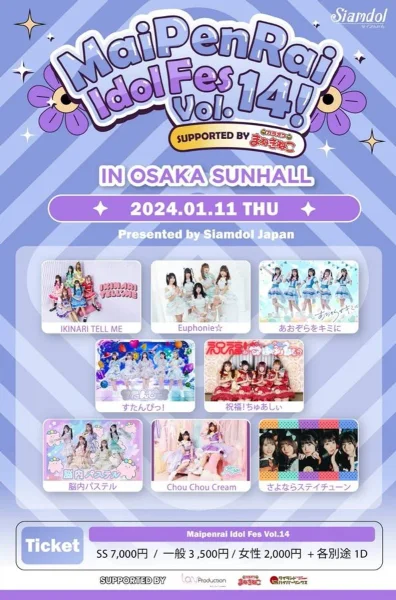 Maipenrai Idol Fes vol.14 Supported by カラオケまねきねこ