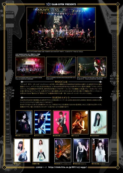 WORLD GUITAR GIRLS COLLECTION at CLASSIC ROCK JAM 2017
