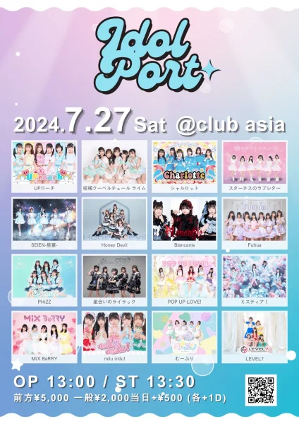 IDOL PORT Vol.1