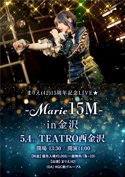 まりえ(42)15周年記念LIVE★ -MarieISM-in金沢