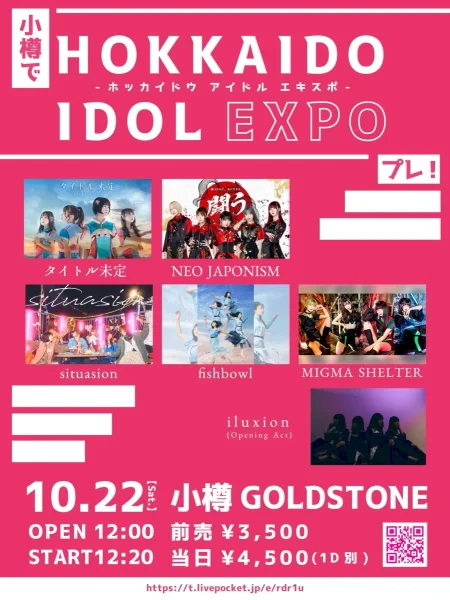 小樽でHOKKAIDO IDOL EXPO プレ！