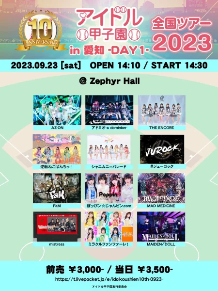 「アイドル甲子園 全国ツアー2023 in 愛知」-DAY1- @Zephyr Hall