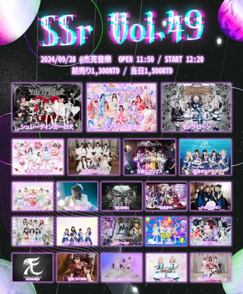 SSr Vol.49