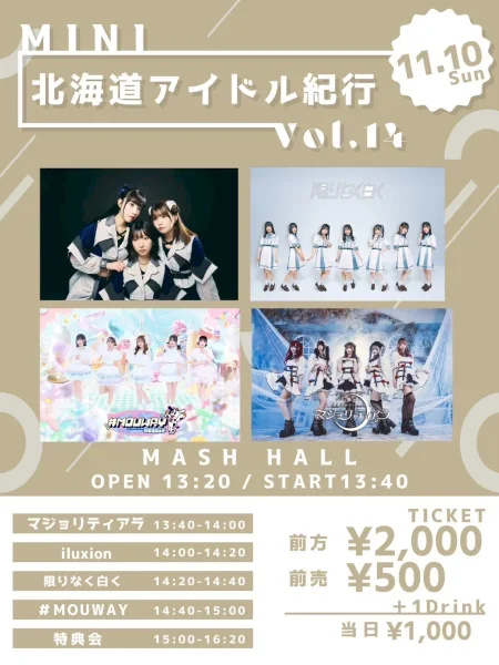 MINI北海道アイドル紀行 vol.14