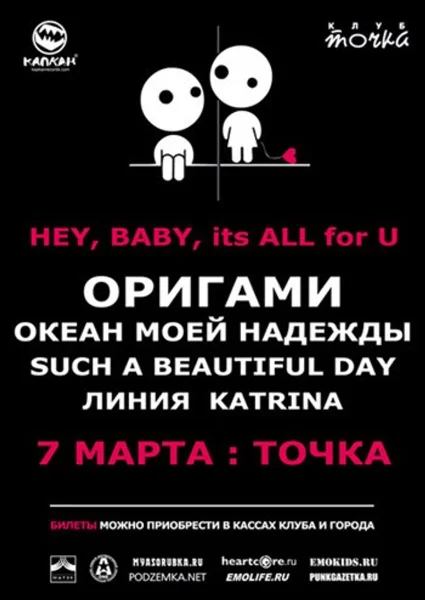 HEY, BABY, IT'S ALL FOR YOU!
