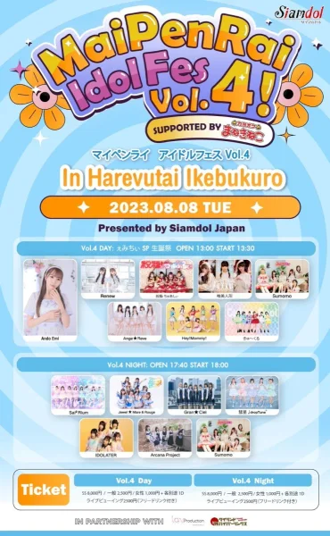 Maipenrai Idol Fes Vol.4 Day