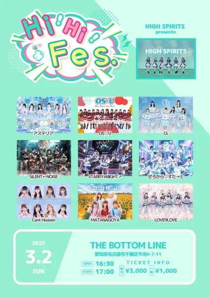Hi ! Hi ! Fes. vol.2