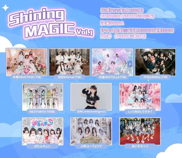 Shining MAGIC Vol.1