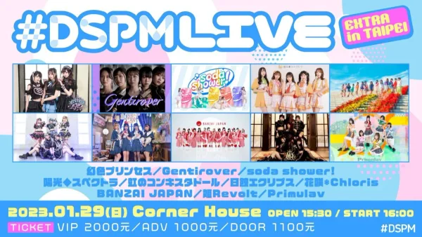 #DSPMLIVE EXTRA in TAIPEI